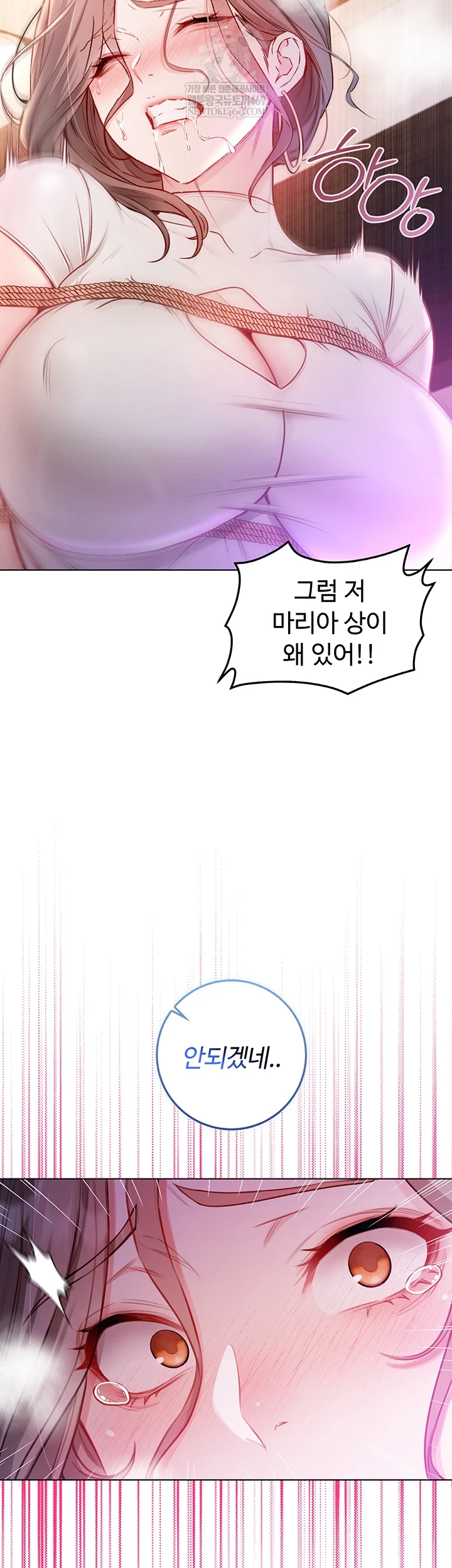 I Am a Vampire Raw Chapter 18 - Page 31