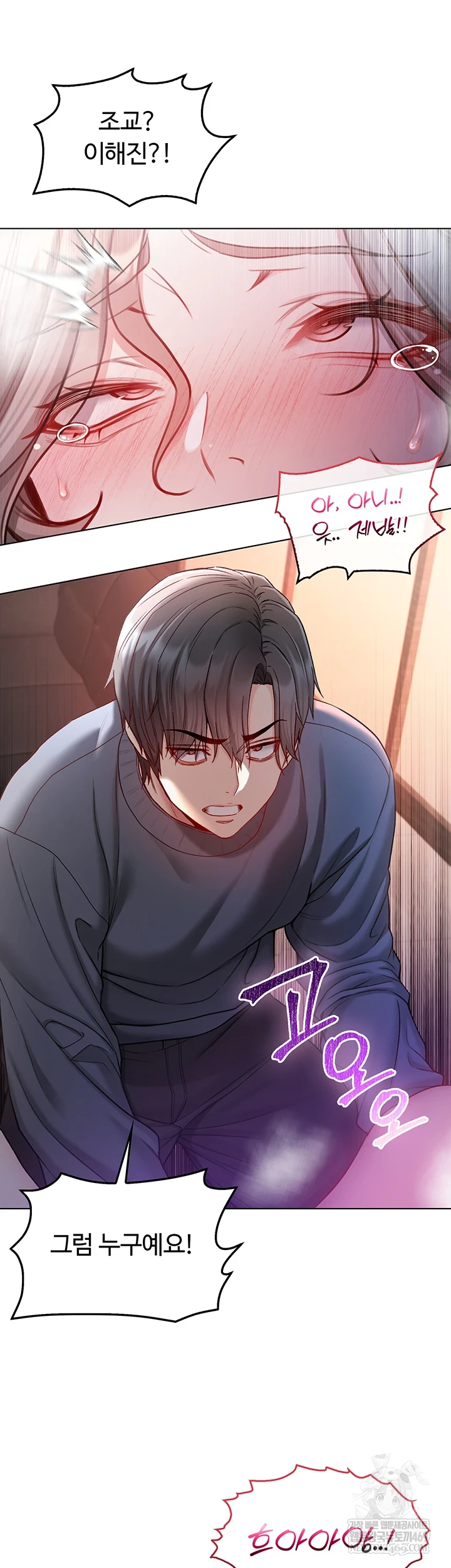 I Am a Vampire Raw Chapter 18 - Page 43