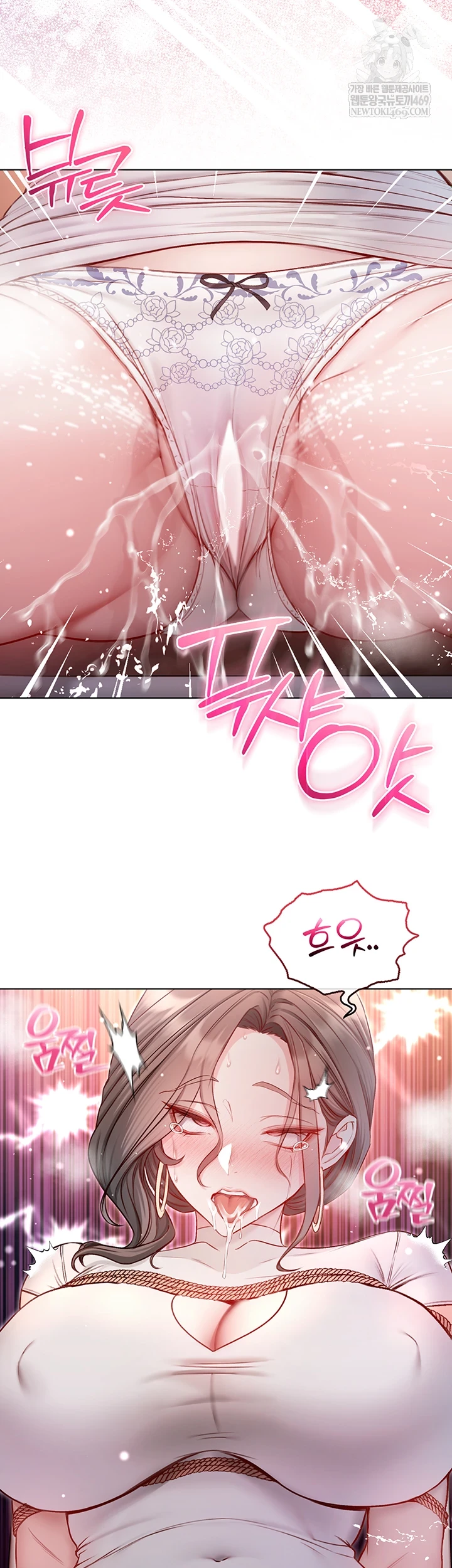 I Am a Vampire Raw Chapter 18 - Page 46