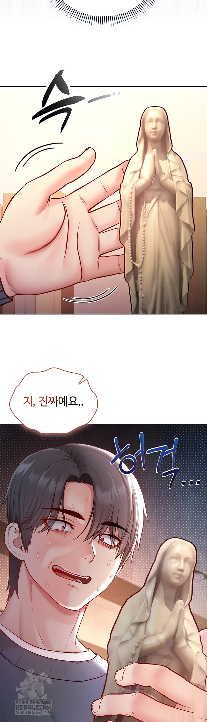 I Am a Vampire Raw Chapter 18 - Page 51