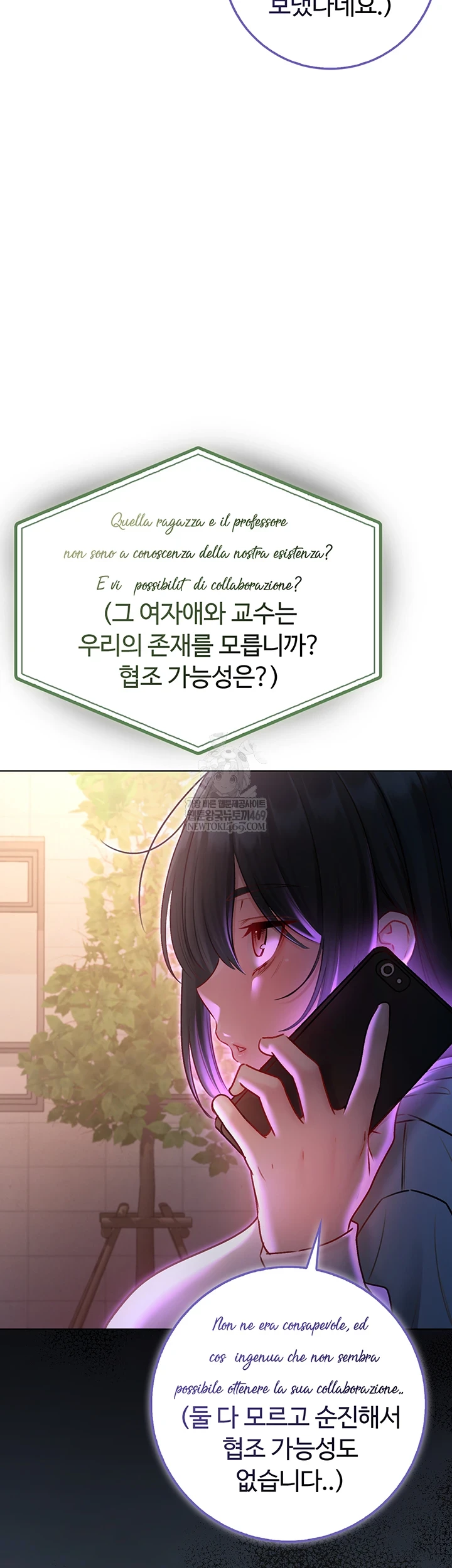 I Am a Vampire Raw Chapter 18 - Page 59