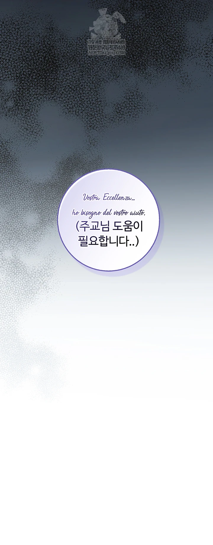 I Am a Vampire Raw Chapter 18 - Page 60