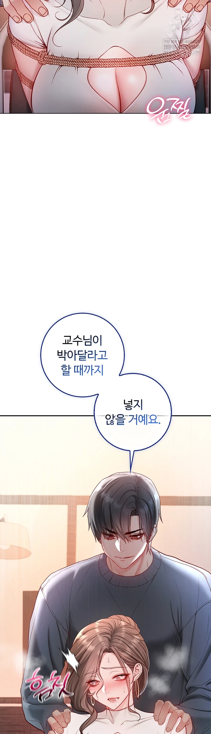 I Am a Vampire Raw Chapter 18 - Page 69