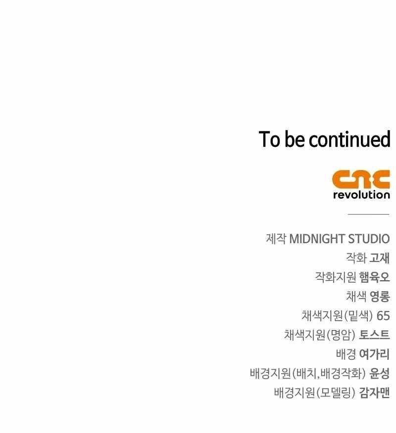 The Demon King Overrun by Heroes Chapter 5 - Page 125