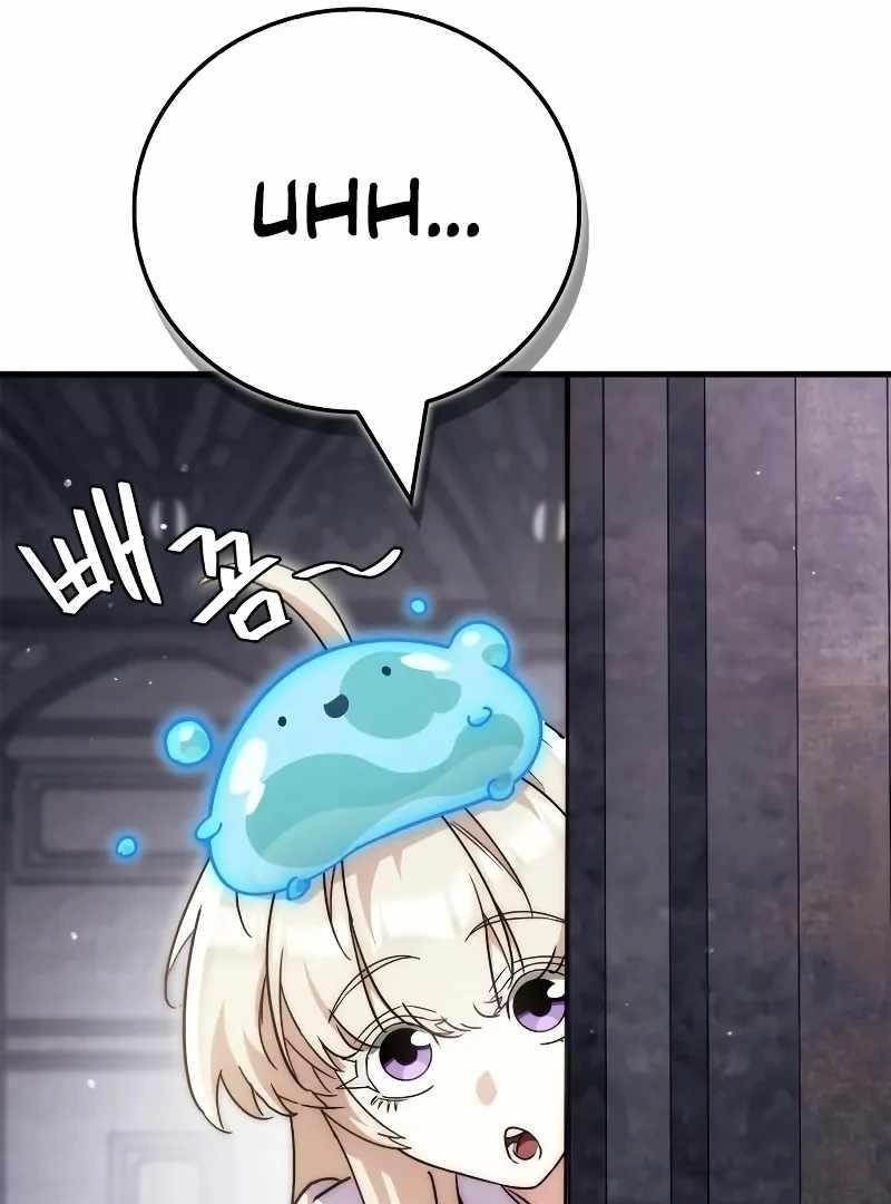 The Demon King Overrun by Heroes Chapter 6 - Page 31