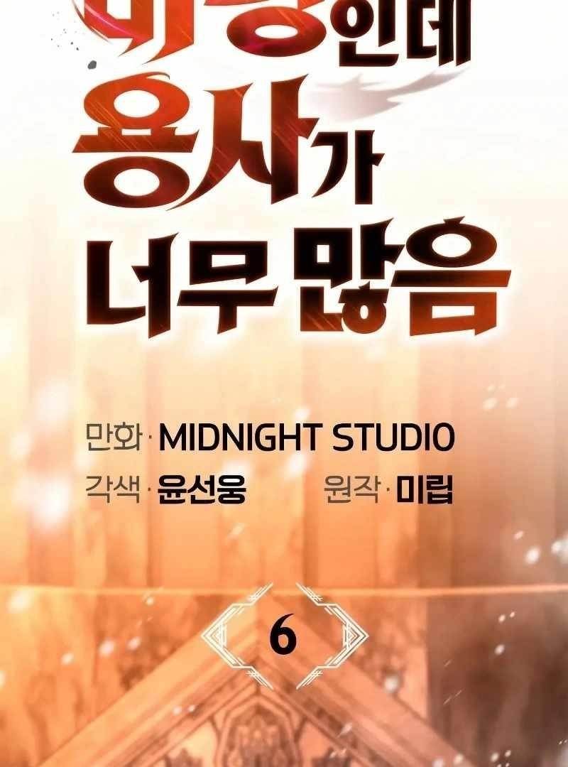 The Demon King Overrun by Heroes Chapter 6 - Page 36