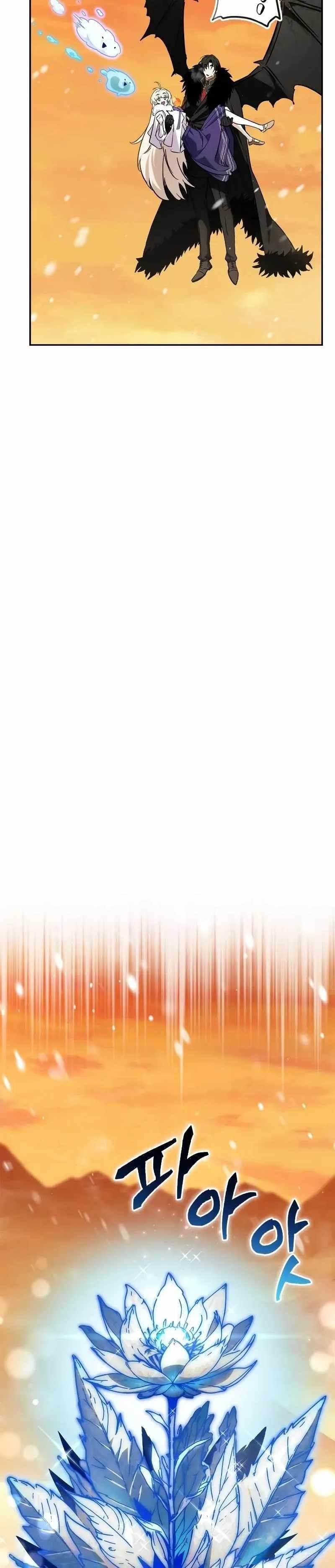 The Demon King Overrun by Heroes Chapter 6 - Page 56