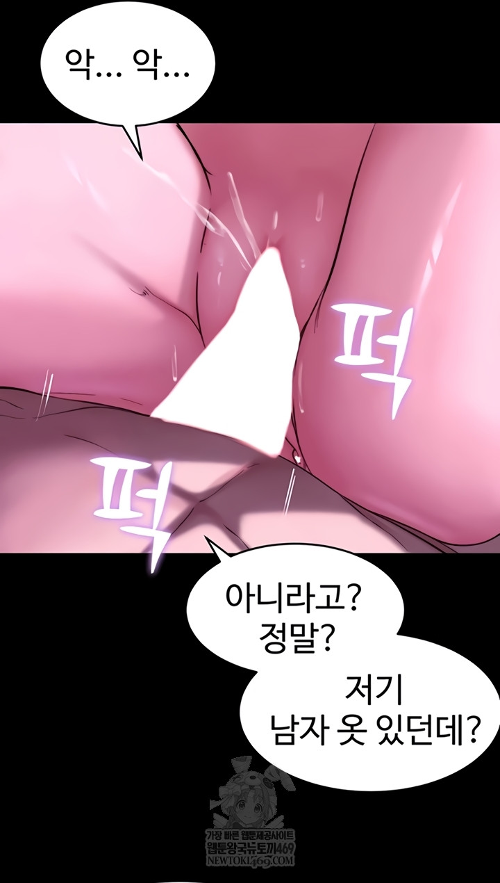 Pull Yourself Together, Team Leader Raw Chapter 13 - Page 16