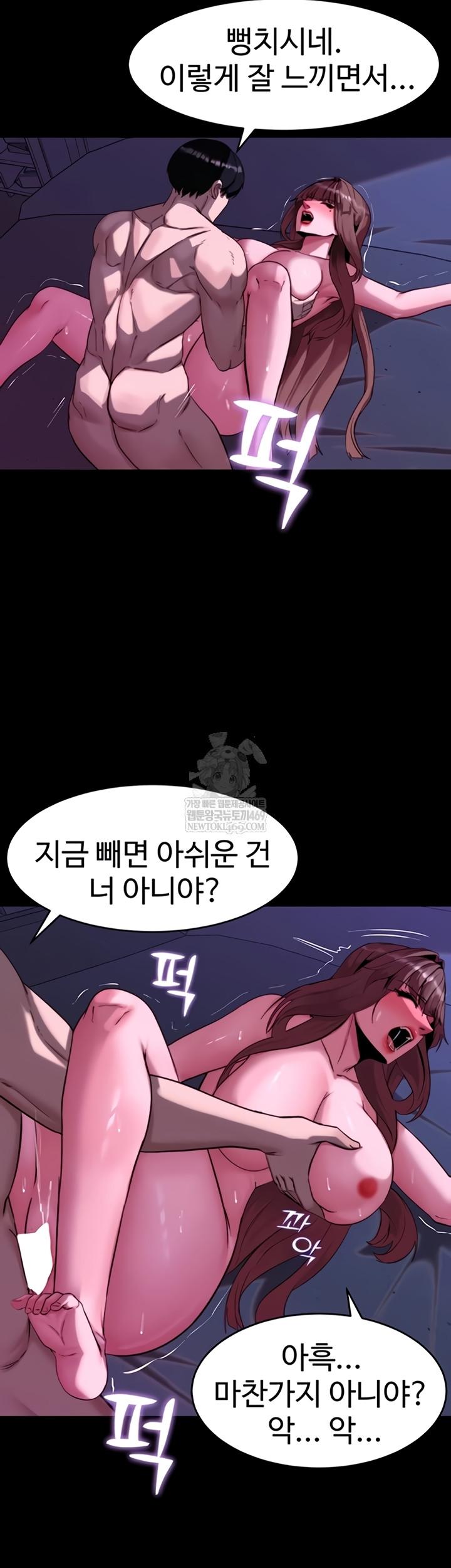 Pull Yourself Together, Team Leader Raw Chapter 13 - Page 21