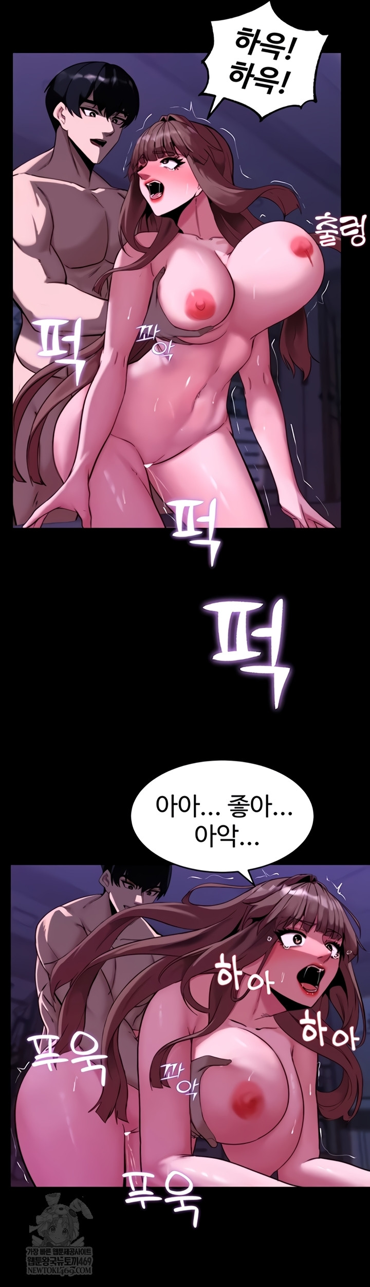 Pull Yourself Together, Team Leader Raw Chapter 13 - Page 31