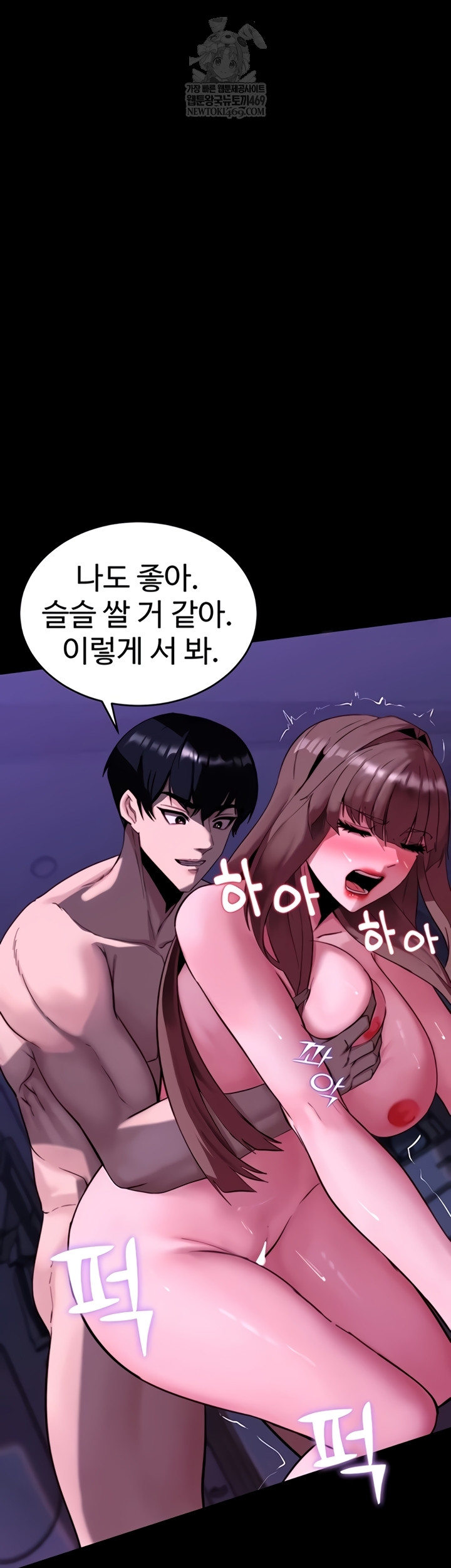 Pull Yourself Together, Team Leader Raw Chapter 13 - Page 32