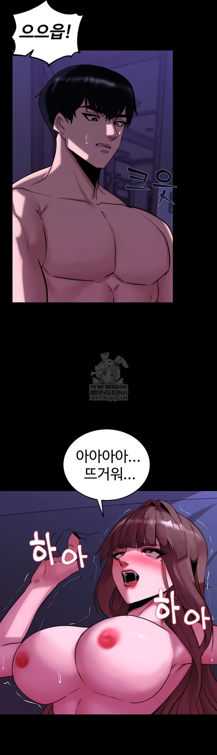 Pull Yourself Together, Team Leader Raw Chapter 13 - Page 43