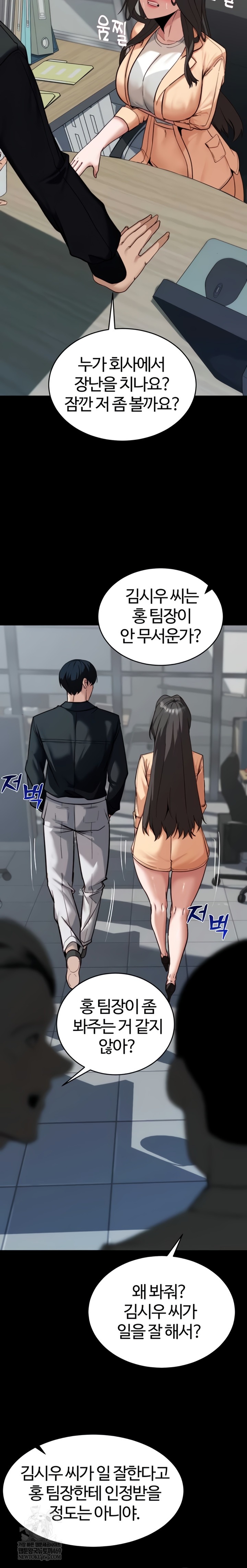 Pull Yourself Together, Team Leader Raw Chapter 8 - Page 12