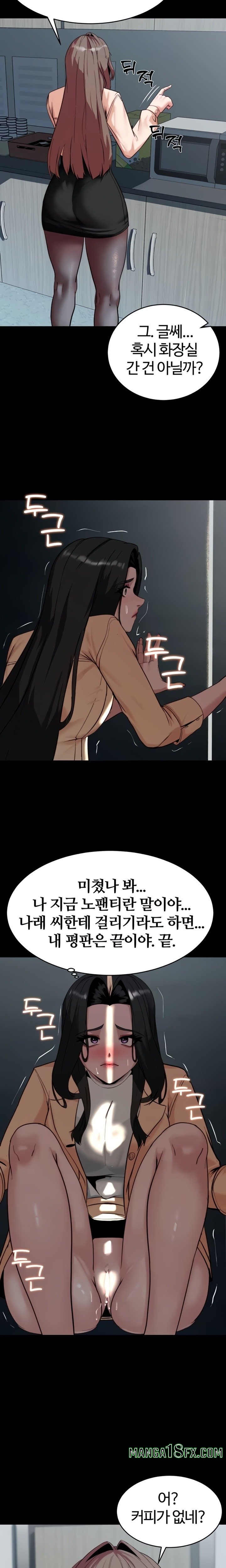 Pull Yourself Together, Team Leader Raw Chapter 8 - Page 23