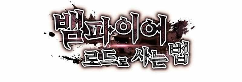 Crimson Reset Chapter 7 - Page 16