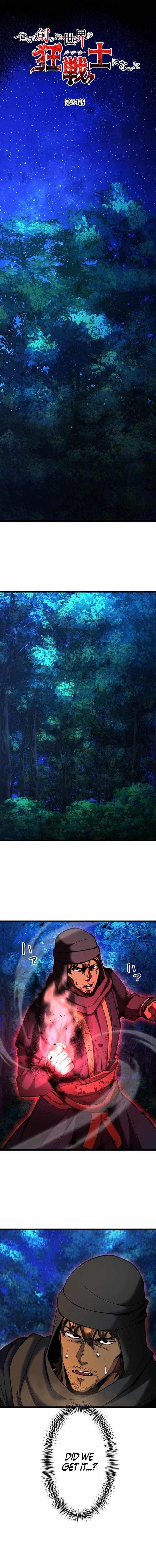 I Became the Berserker of the World I Created Chapter 34 - Page 1