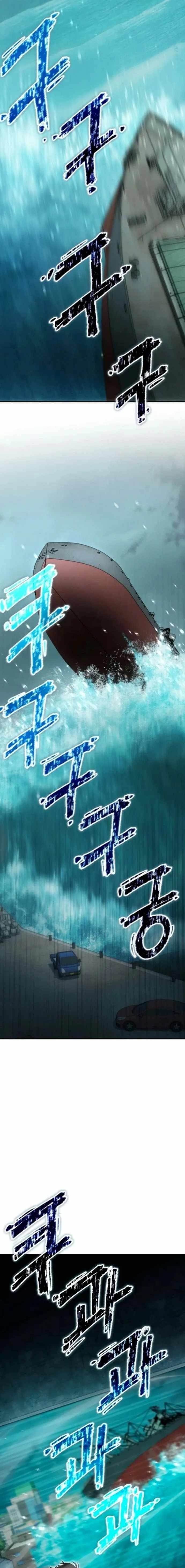 Veteran of the Apocalypse Chapter 19 - Page 7