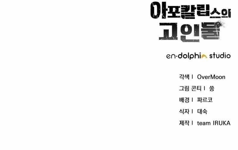 Veteran of the Apocalypse Chapter 7 - Page 15