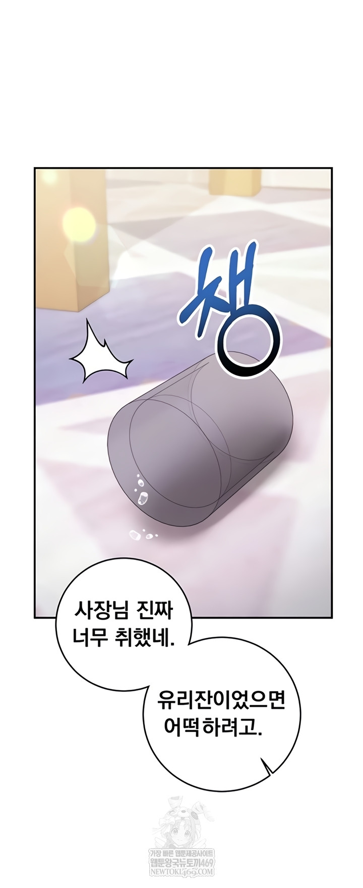 Mind Control Raw Chapter 12 - Page 19