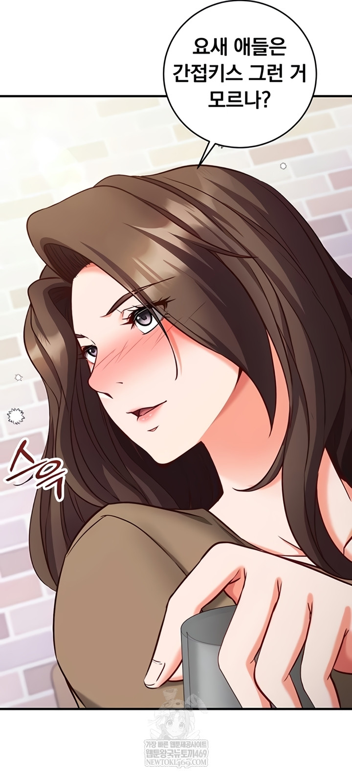 Mind Control Raw Chapter 12 - Page 23