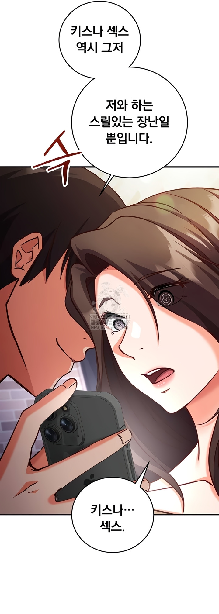 Mind Control Raw Chapter 12 - Page 38