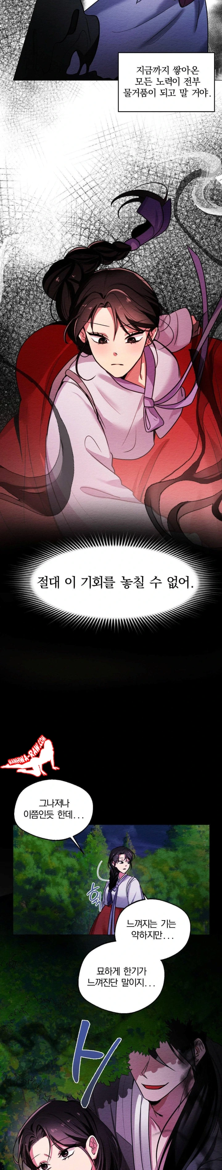 How to Tame a Bachelor Ghost Raw Chapter 1 - Page 10