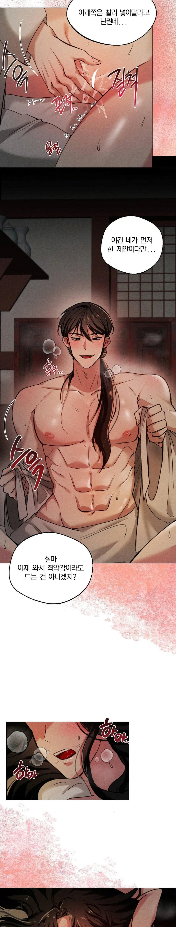 How to Tame a Bachelor Ghost Raw Chapter 1 - Page 2