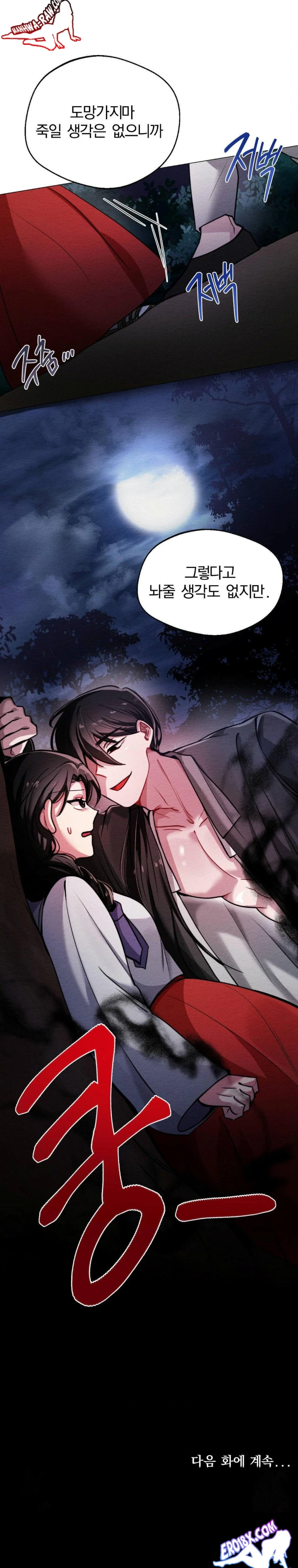 How to Tame a Bachelor Ghost Raw Chapter 1 - Page 29