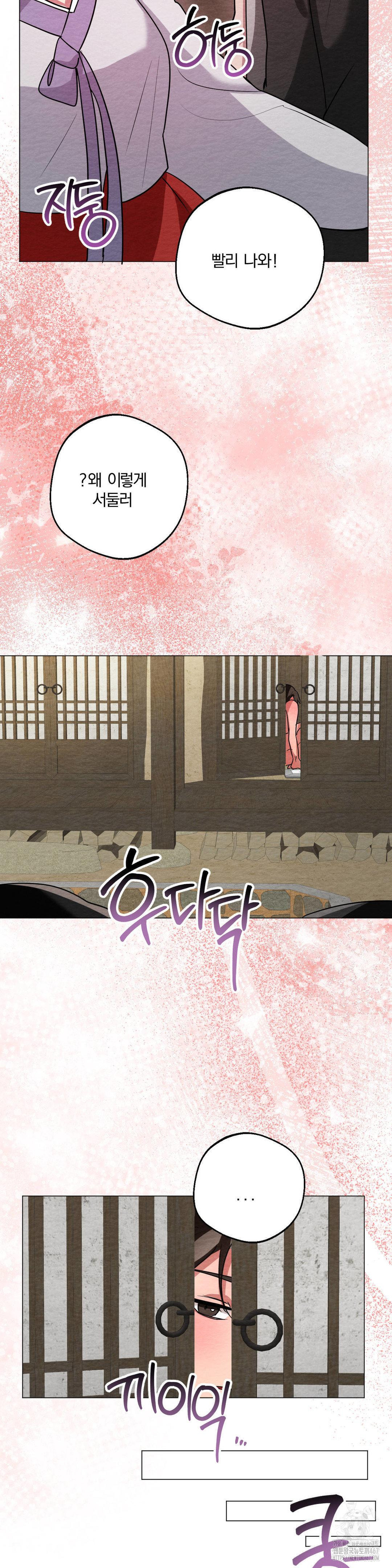 How to Tame a Bachelor Ghost Raw Chapter 10 - Page 10