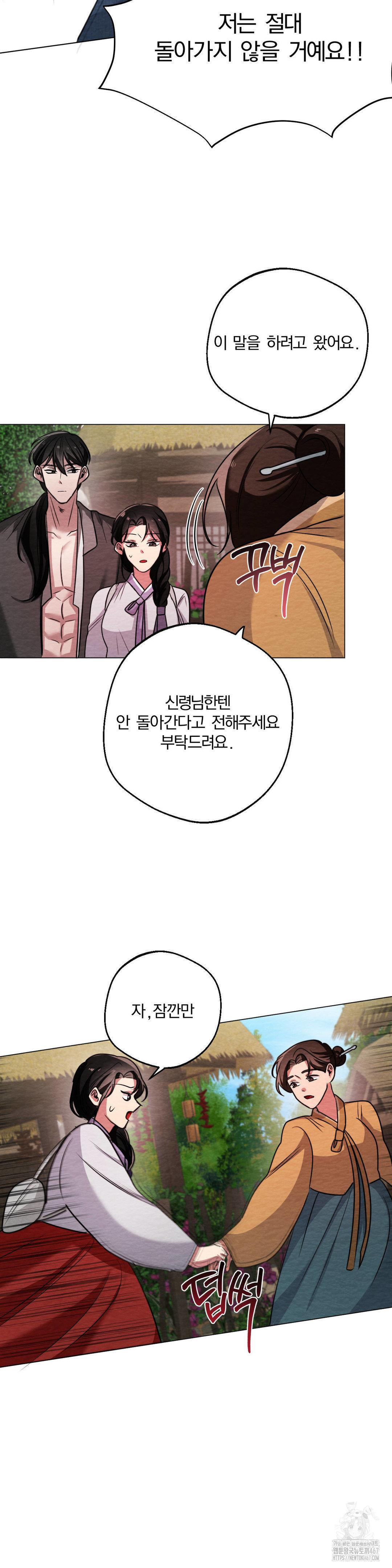 How to Tame a Bachelor Ghost Raw Chapter 10 - Page 18