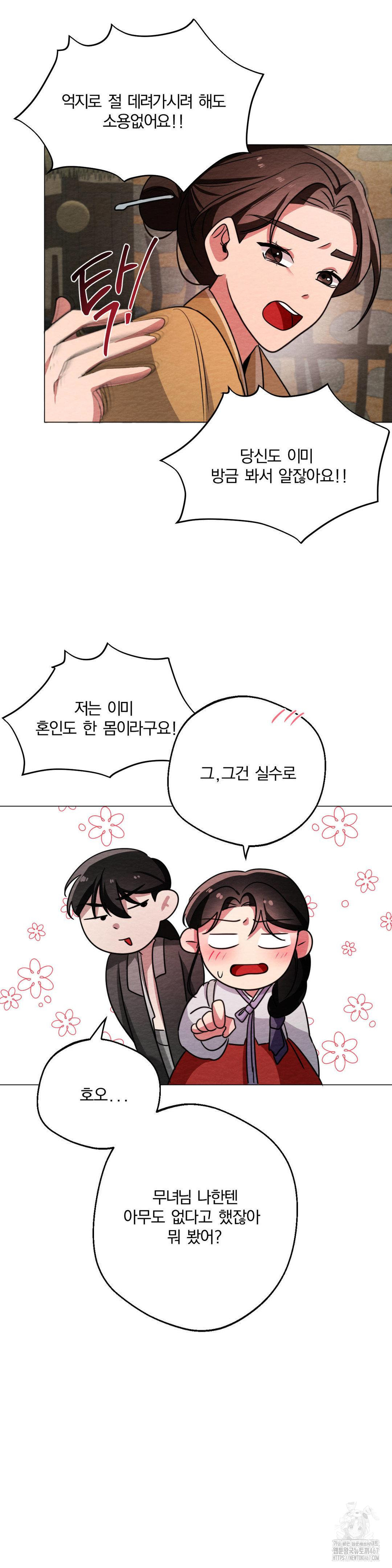 How to Tame a Bachelor Ghost Raw Chapter 10 - Page 19