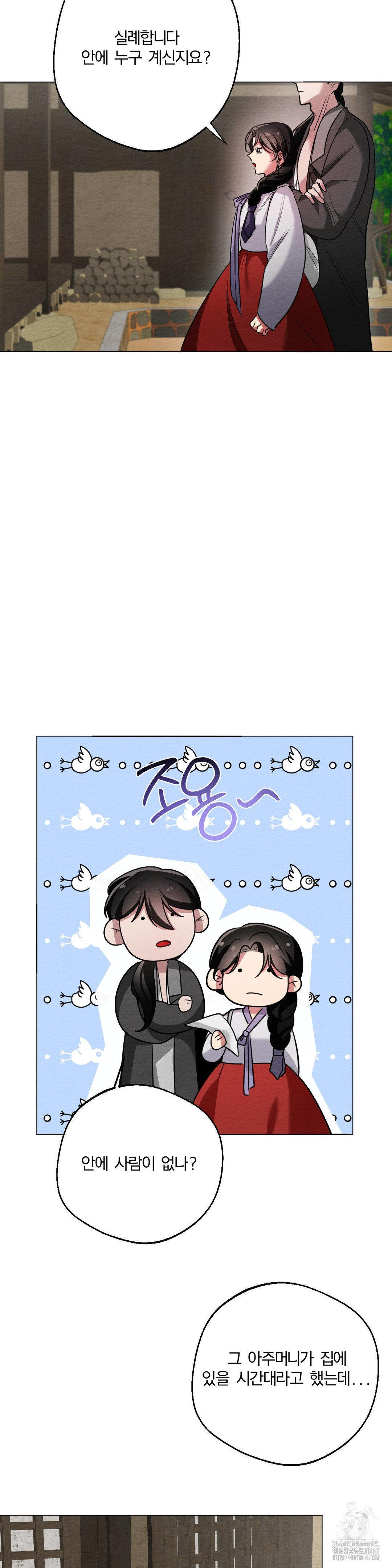 How to Tame a Bachelor Ghost Raw Chapter 10 - Page 2