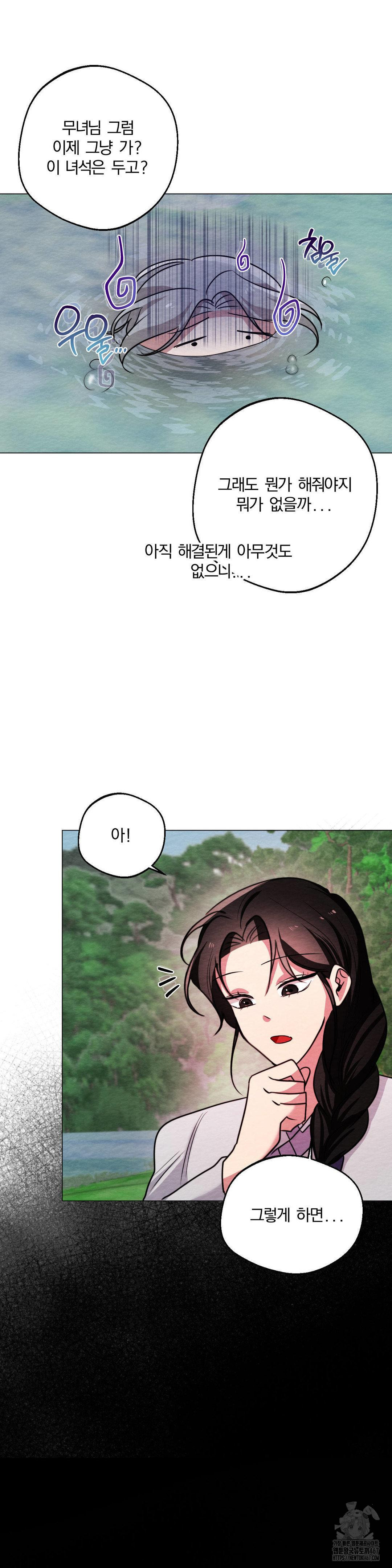 How to Tame a Bachelor Ghost Raw Chapter 10 - Page 27