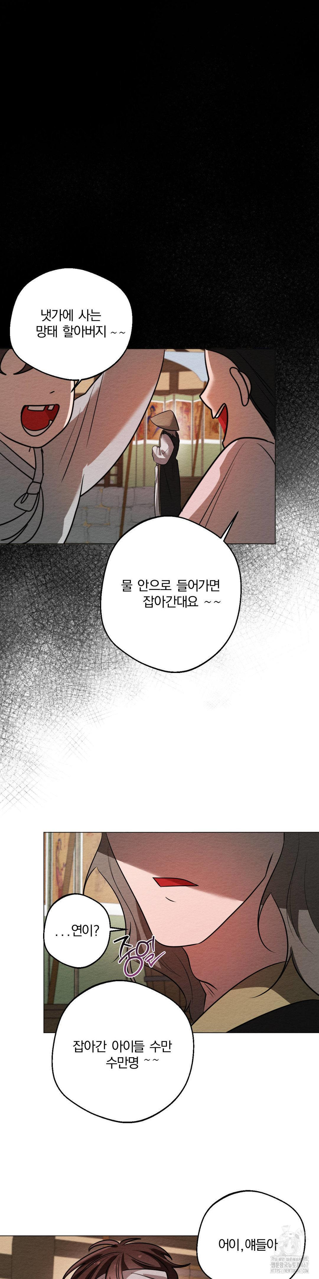 How to Tame a Bachelor Ghost Raw Chapter 10 - Page 28