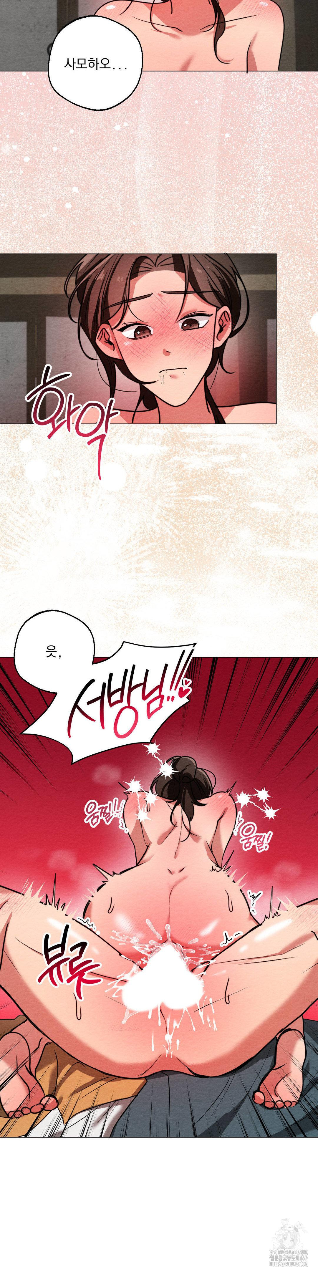 How to Tame a Bachelor Ghost Raw Chapter 10 - Page 8