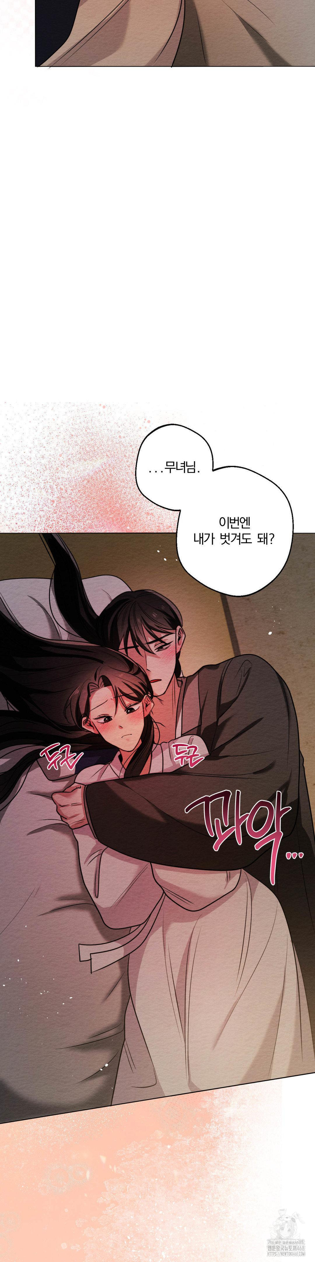 How to Tame a Bachelor Ghost Raw Chapter 11 - Page 21