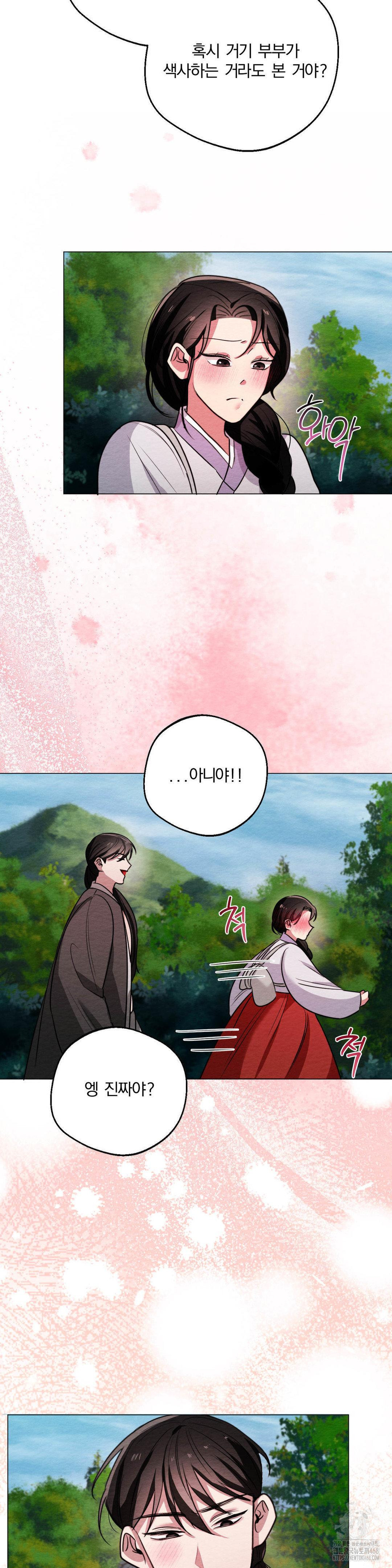 How to Tame a Bachelor Ghost Raw Chapter 11 - Page 7