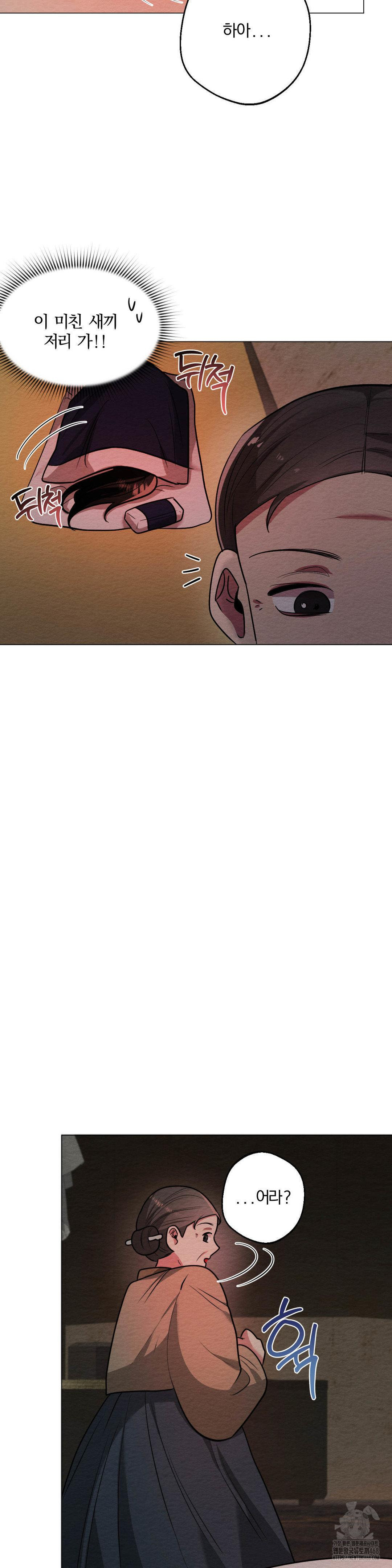 How to Tame a Bachelor Ghost Raw Chapter 12 - Page 27