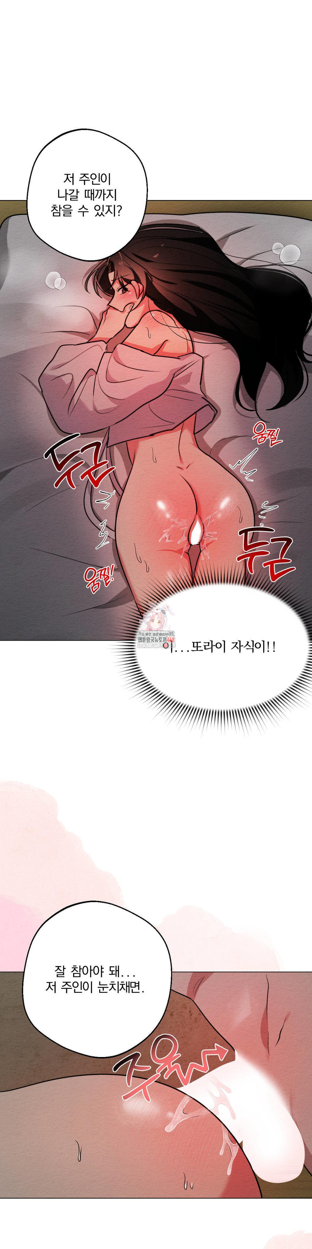 How to Tame a Bachelor Ghost Raw Chapter 13 - Page 1