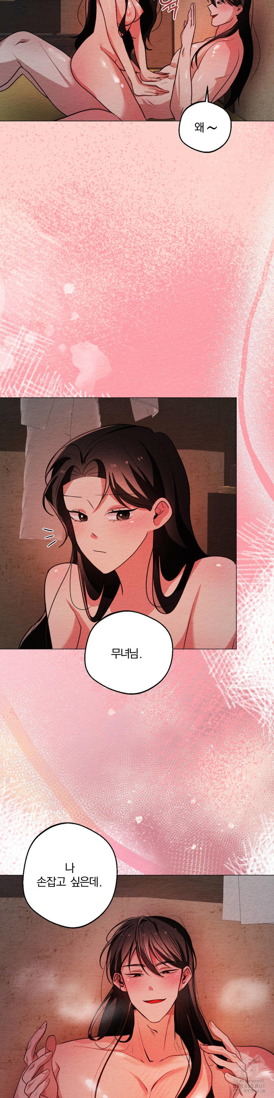 How to Tame a Bachelor Ghost Raw Chapter 13 - Page 19