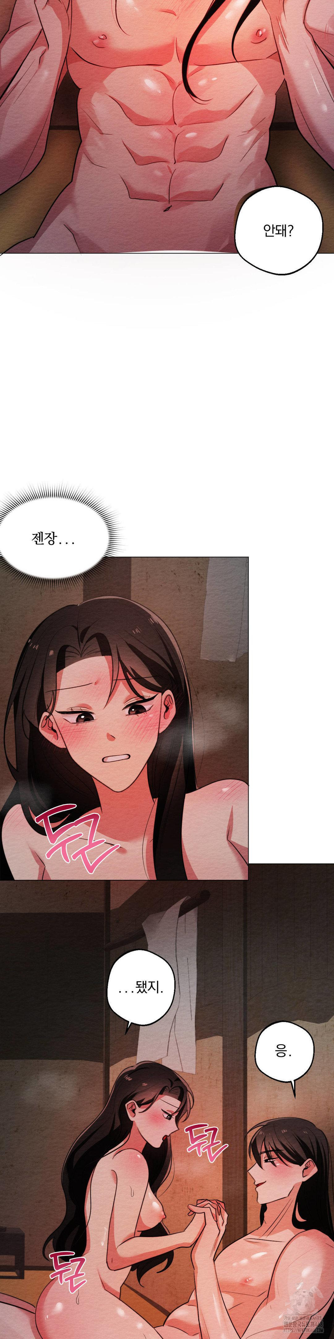 How to Tame a Bachelor Ghost Raw Chapter 13 - Page 20