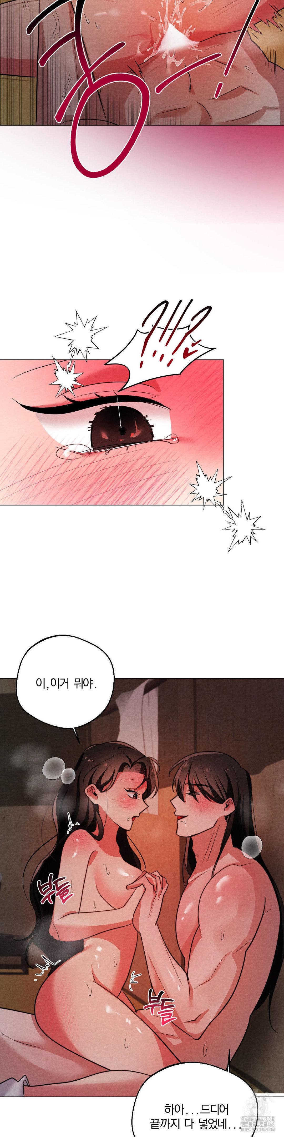 How to Tame a Bachelor Ghost Raw Chapter 13 - Page 28