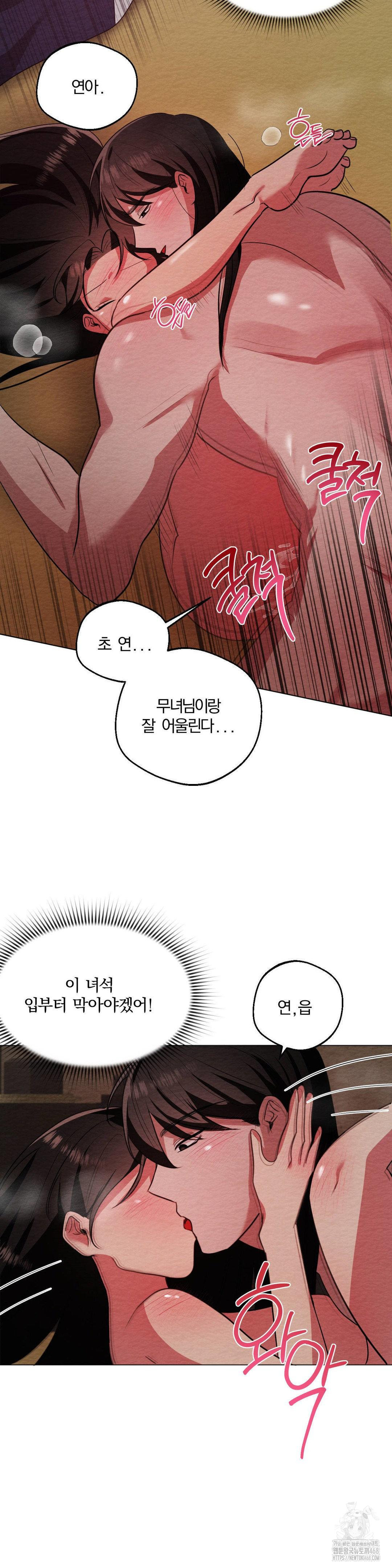 How to Tame a Bachelor Ghost Raw Chapter 14 - Page 16