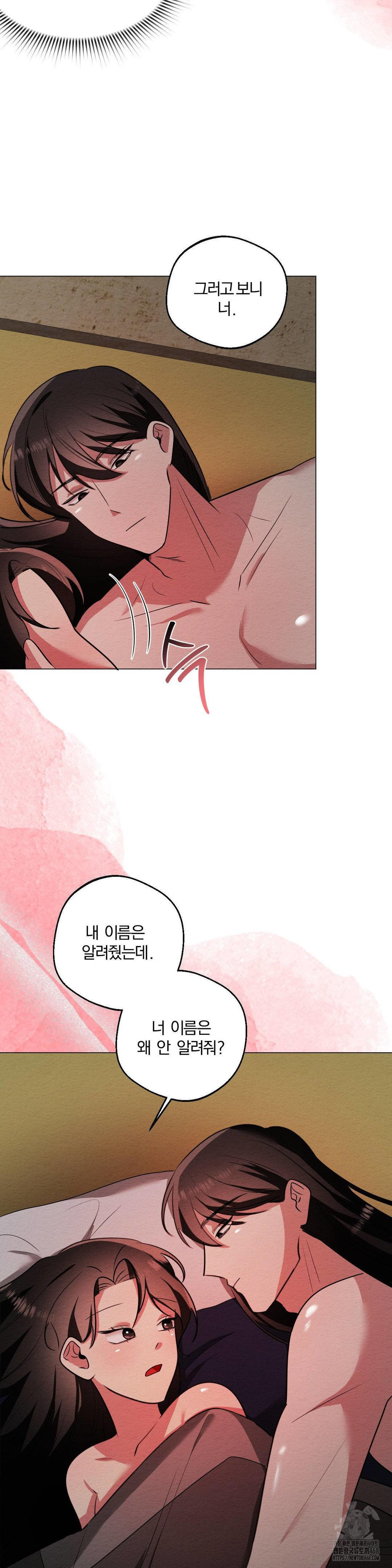 How to Tame a Bachelor Ghost Raw Chapter 14 - Page 26