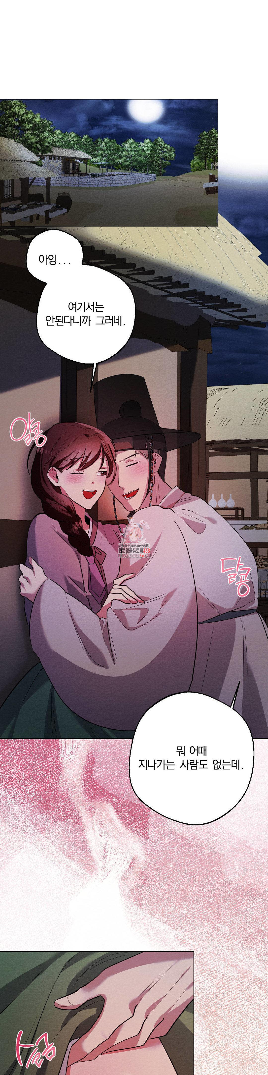 How to Tame a Bachelor Ghost Raw Chapter 15 - Page 1