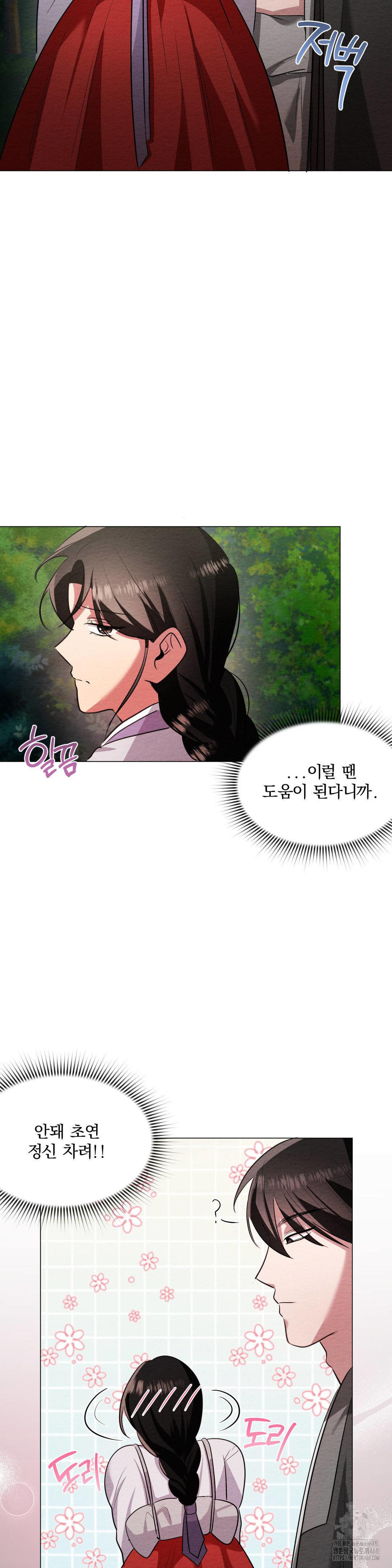 How to Tame a Bachelor Ghost Raw Chapter 15 - Page 10