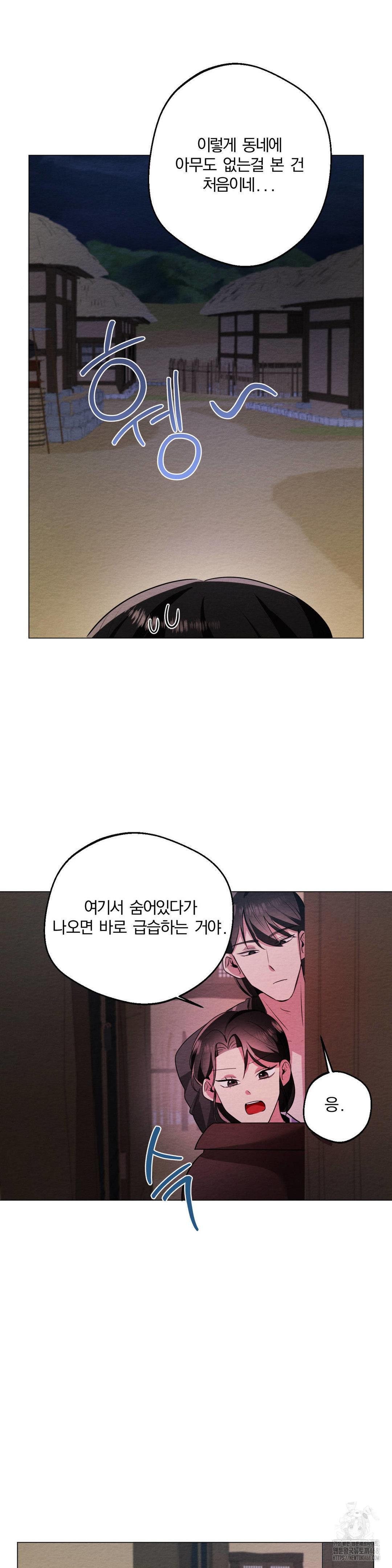 How to Tame a Bachelor Ghost Raw Chapter 15 - Page 12