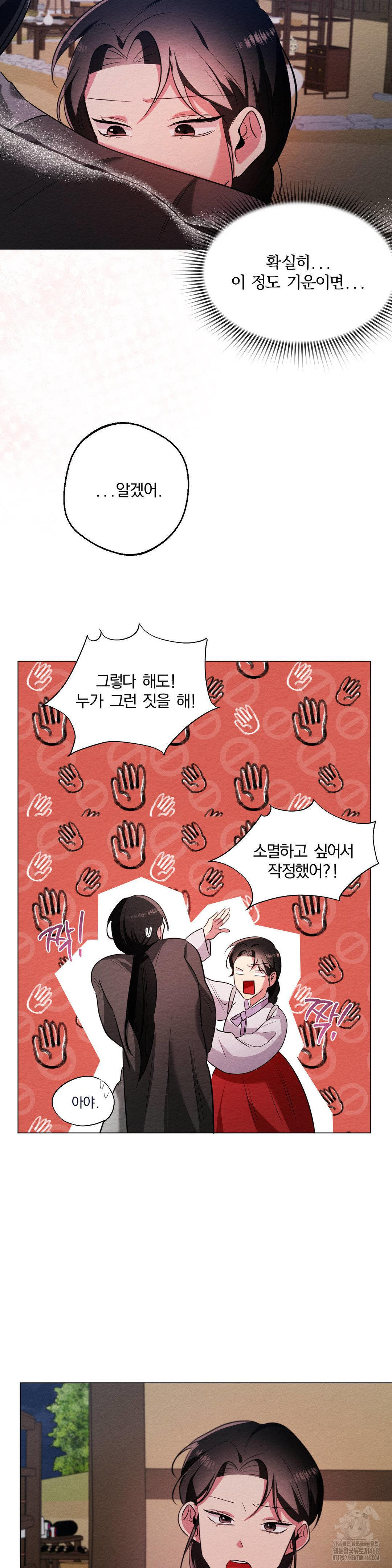 How to Tame a Bachelor Ghost Raw Chapter 15 - Page 20