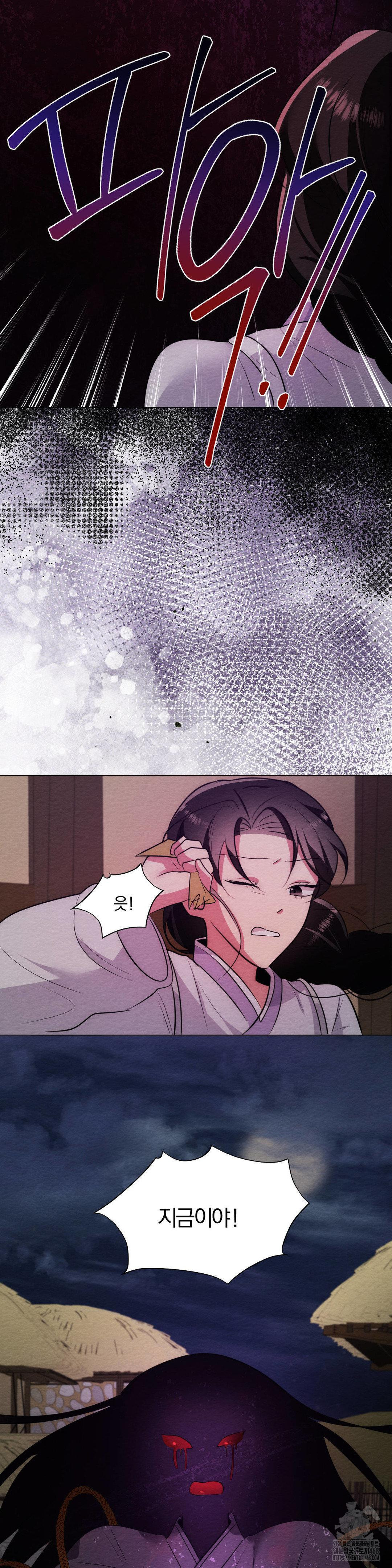 How to Tame a Bachelor Ghost Raw Chapter 15 - Page 27