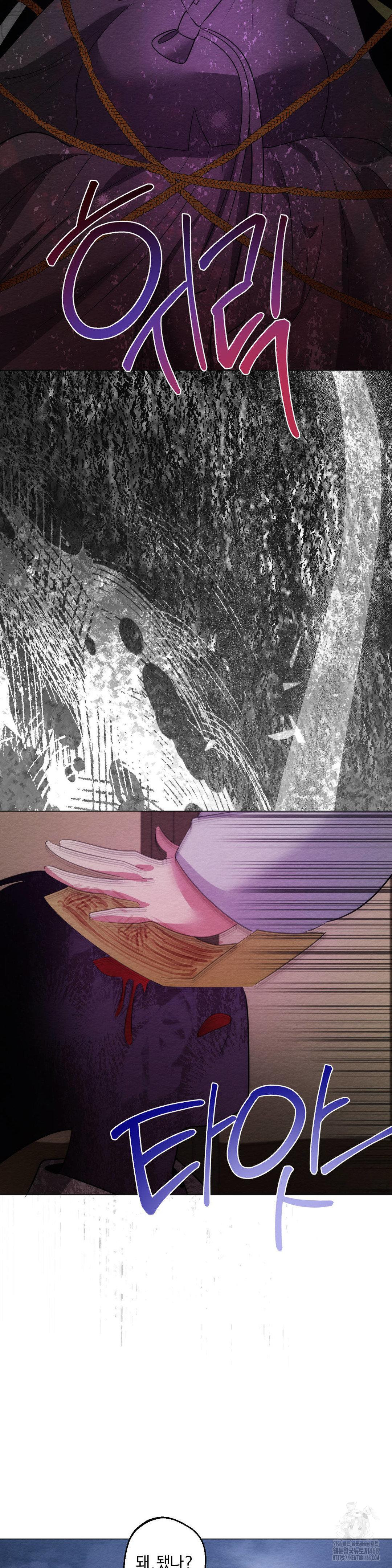 How to Tame a Bachelor Ghost Raw Chapter 15 - Page 28